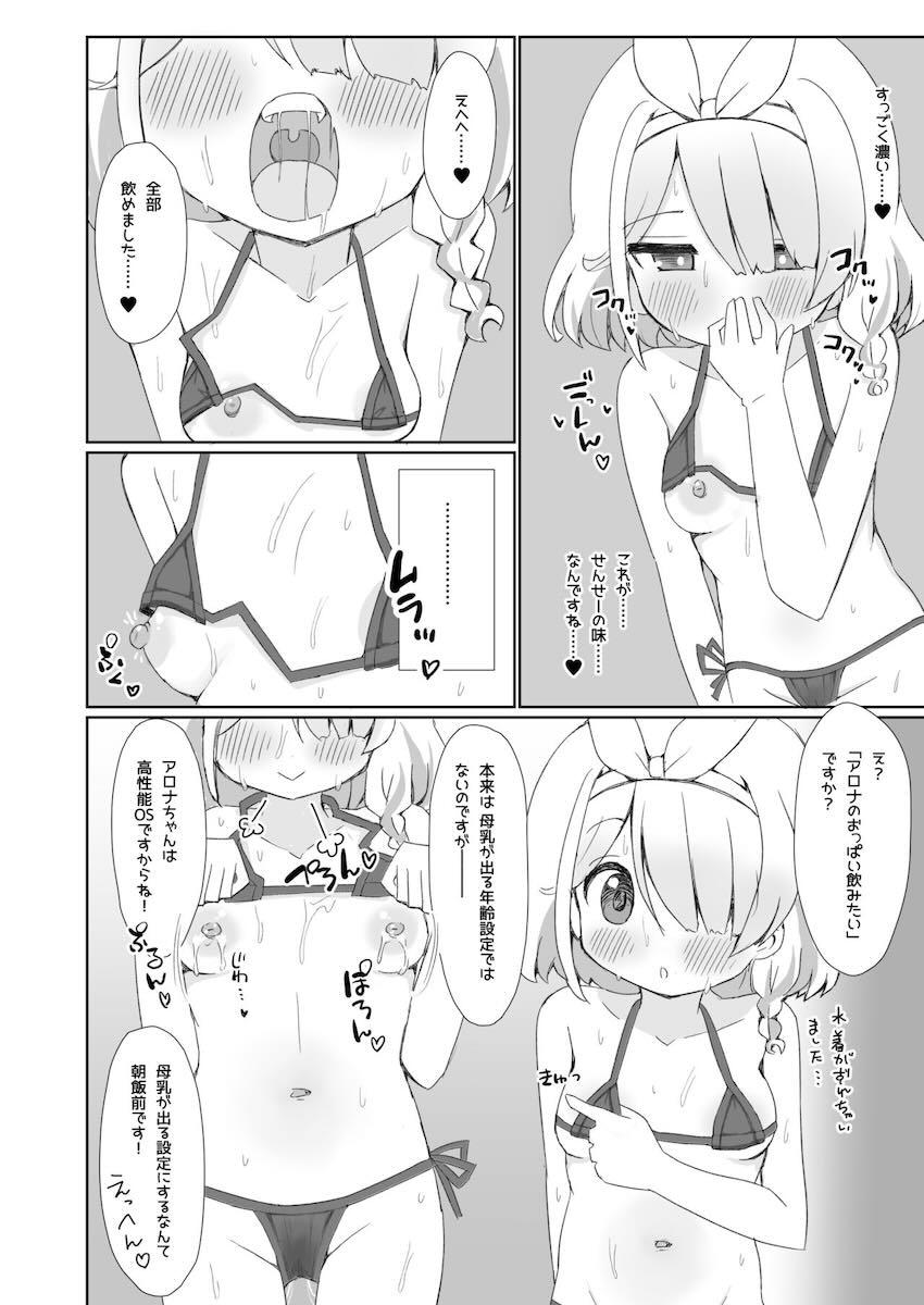ちびっこロリ少女アロナちゃんの幼マンコを大人ちんぽでごつんごつん！マイクロビキニでイチャラブ子作りセックス！ <> 007