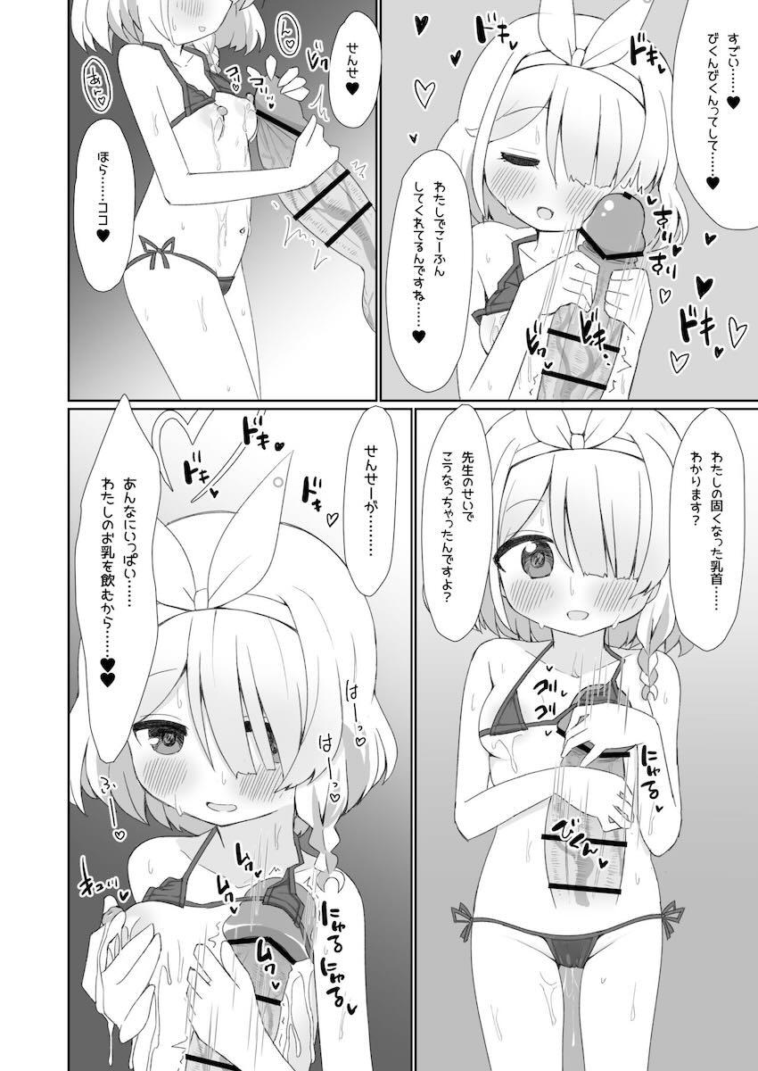 ちびっこロリ少女アロナちゃんの幼マンコを大人ちんぽでごつんごつん！マイクロビキニでイチャラブ子作りセックス！ <> 009