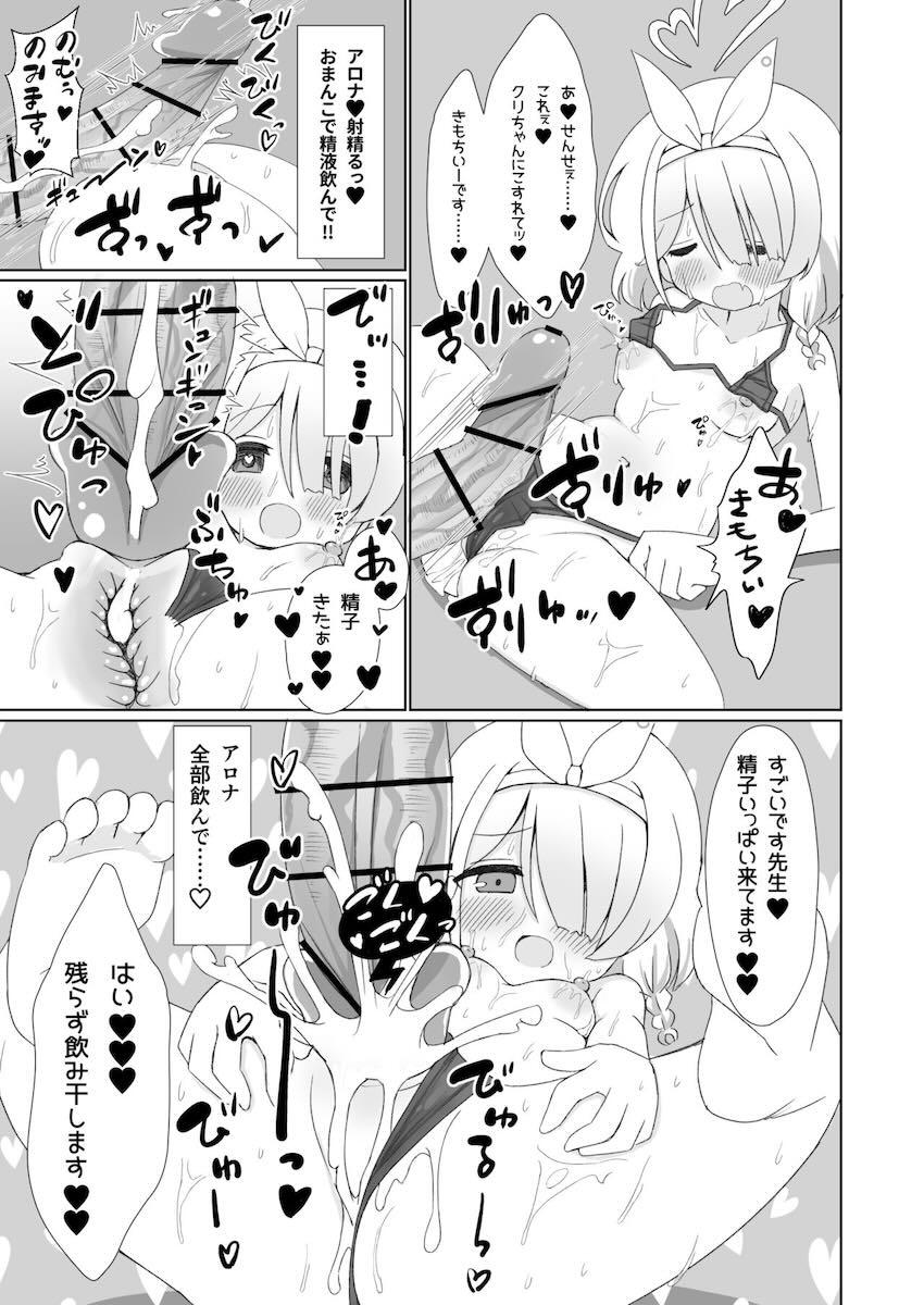ちびっこロリ少女アロナちゃんの幼マンコを大人ちんぽでごつんごつん！マイクロビキニでイチャラブ子作りセックス！ <> 014