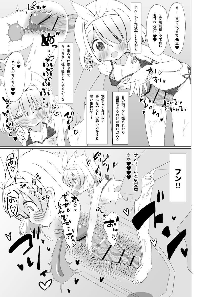 ちびっこロリ少女アロナちゃんの幼マンコを大人ちんぽでごつんごつん！マイクロビキニでイチャラブ子作りセックス！ <> 016