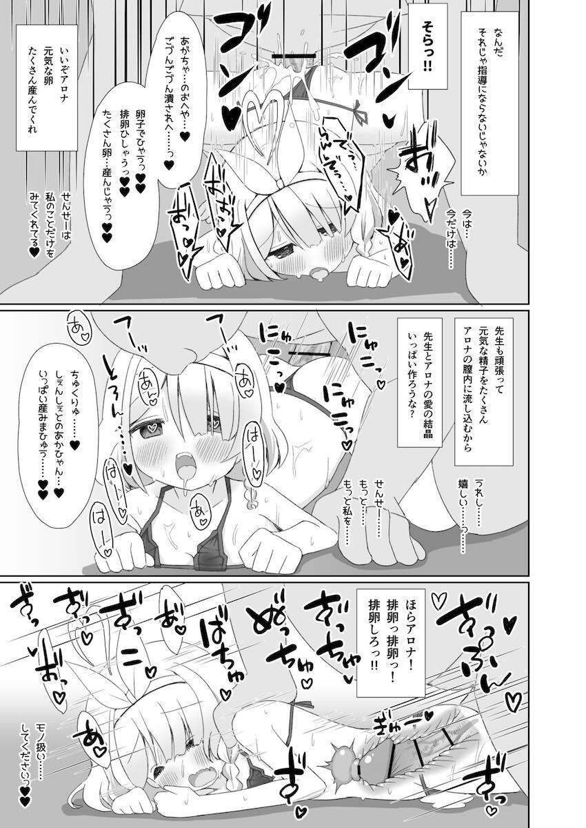 ちびっこロリ少女アロナちゃんの幼マンコを大人ちんぽでごつんごつん！マイクロビキニでイチャラブ子作りセックス！ <> 018