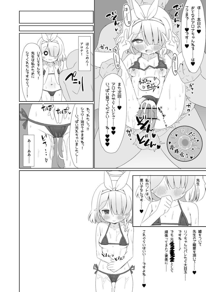 ちびっこロリ少女アロナちゃんの幼マンコを大人ちんぽでごつんごつん！マイクロビキニでイチャラブ子作りセックス！ <> 021