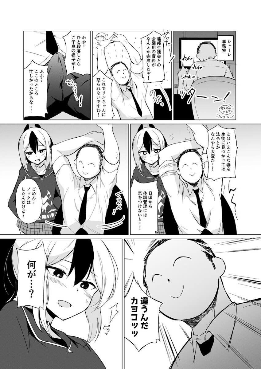 カヨコのゴム着フェラや無知アル飲ザー、小悪魔ムツキの誘惑中出し搾精など。 <> 002