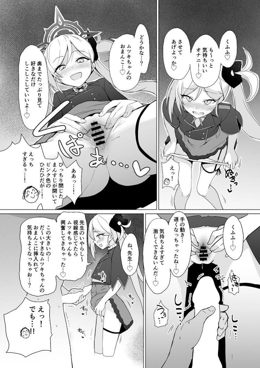 カヨコのゴム着フェラや無知アル飲ザー、小悪魔ムツキの誘惑中出し搾精など。 <> 018