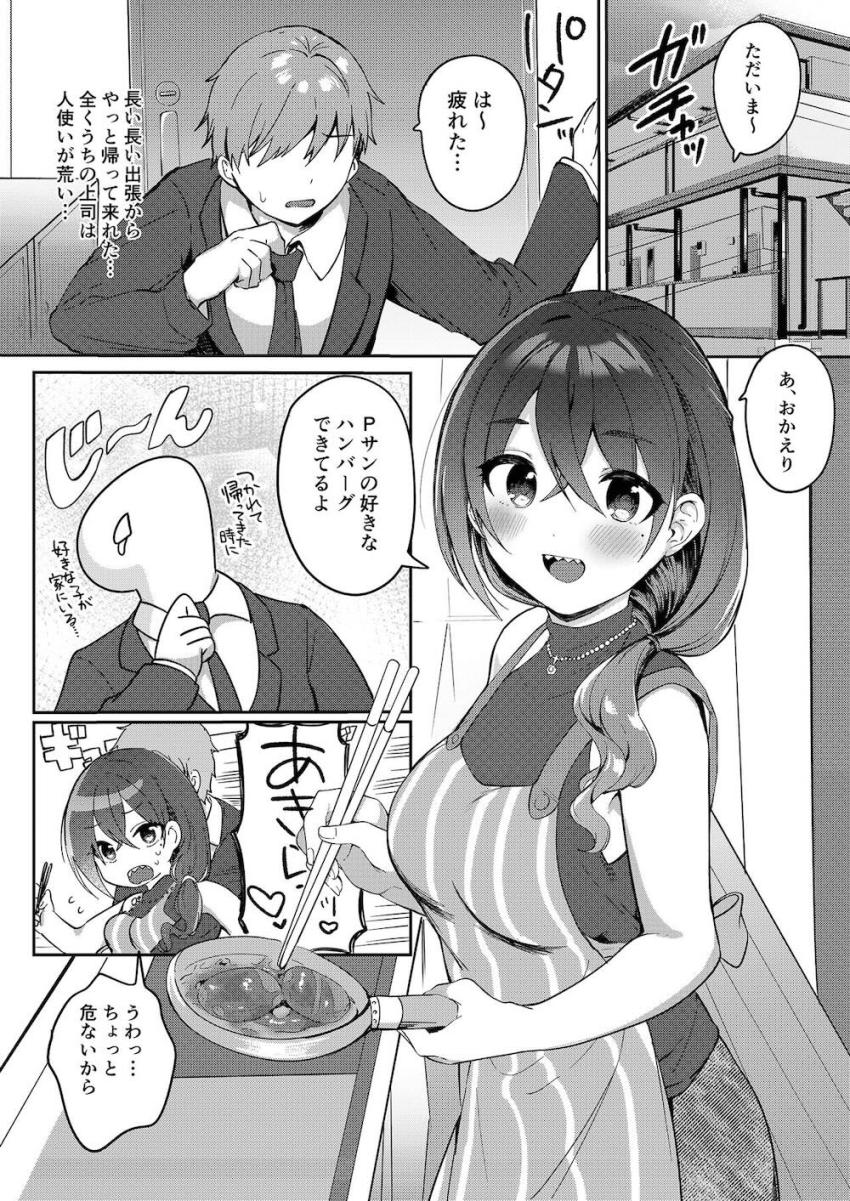 最愛嫁あきらと出張帰りの久しぶりックス！ <> 002