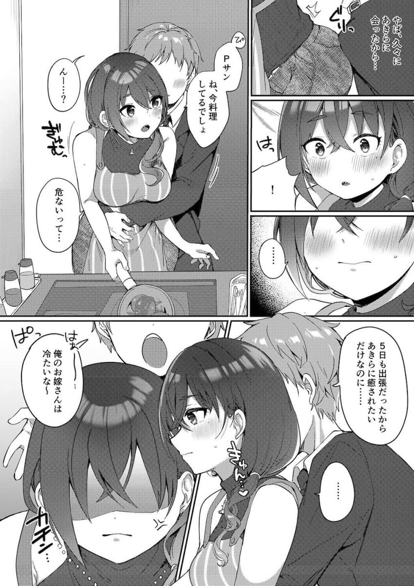 最愛嫁あきらと出張帰りの久しぶりックス！ <> 003