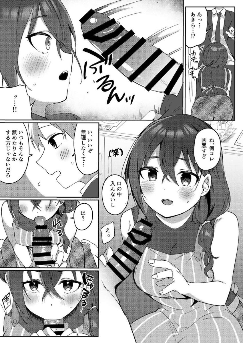 最愛嫁あきらと出張帰りの久しぶりックス！ <> 008