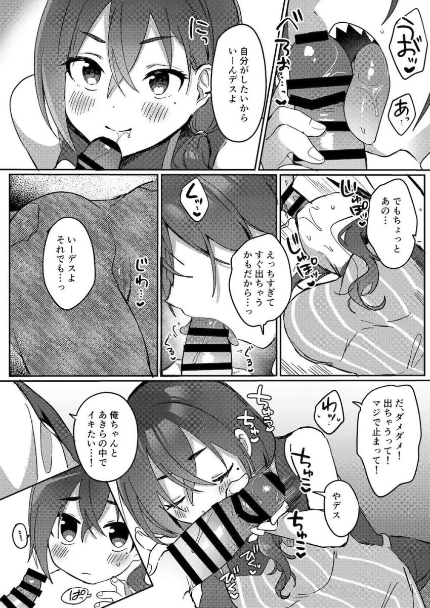 最愛嫁あきらと出張帰りの久しぶりックス！ <> 009