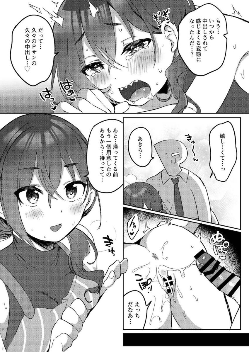 最愛嫁あきらと出張帰りの久しぶりックス！ <> 014