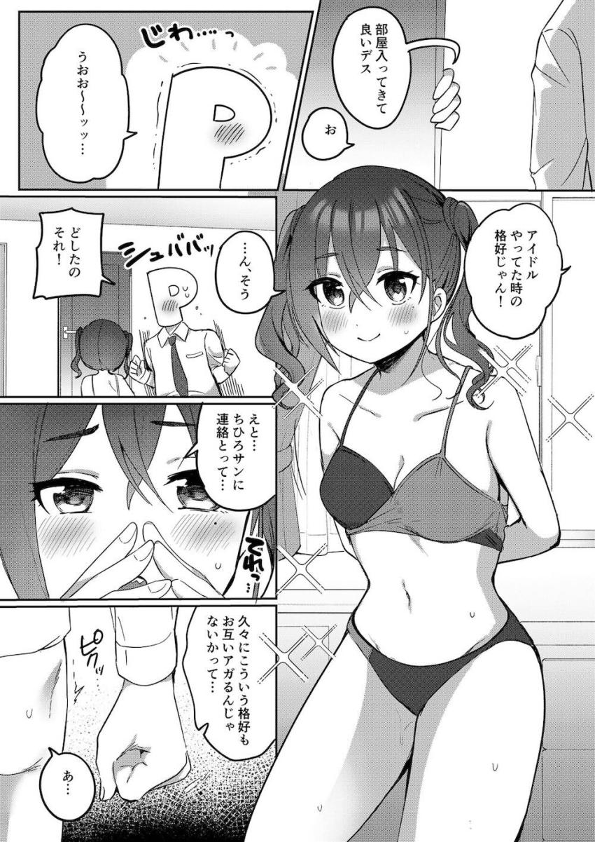 最愛嫁あきらと出張帰りの久しぶりックス！ <> 015