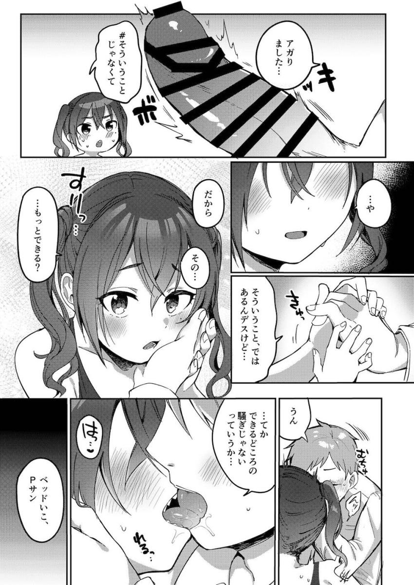 最愛嫁あきらと出張帰りの久しぶりックス！ <> 016