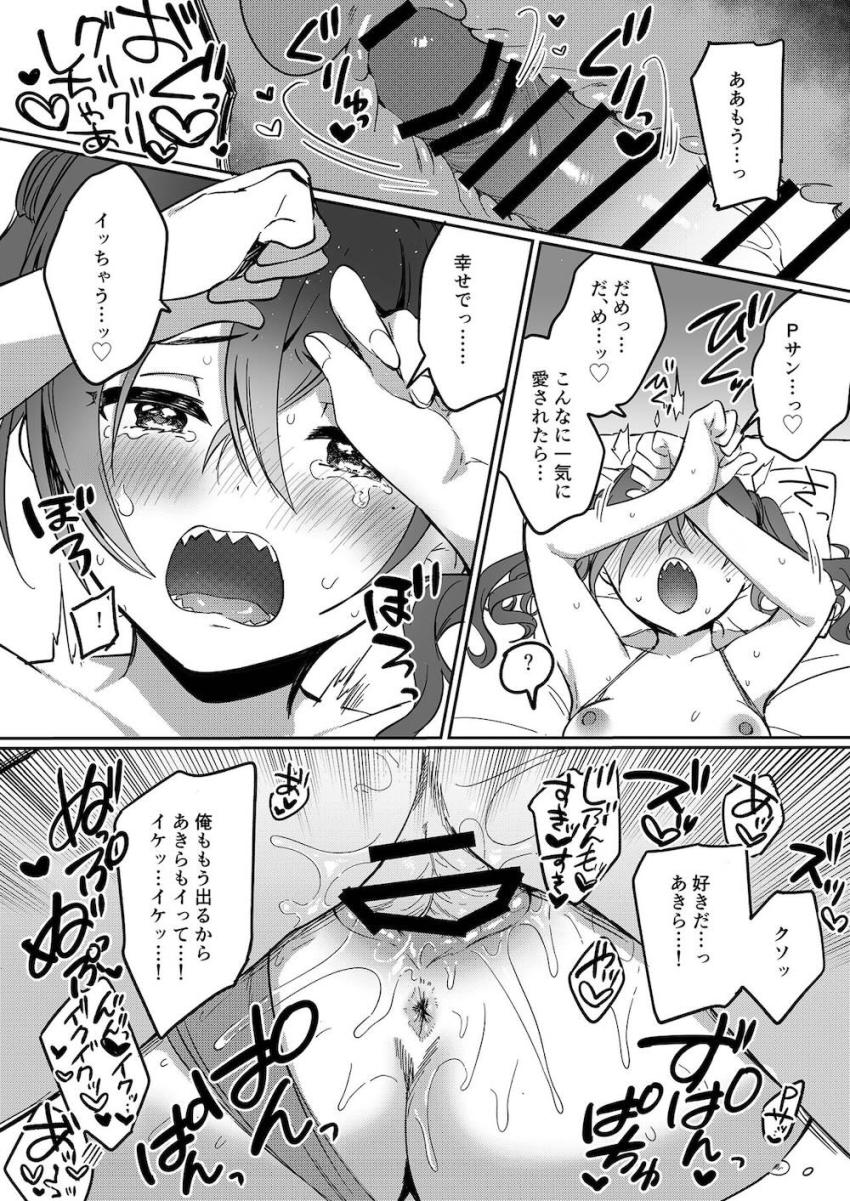 最愛嫁あきらと出張帰りの久しぶりックス！ <> 019