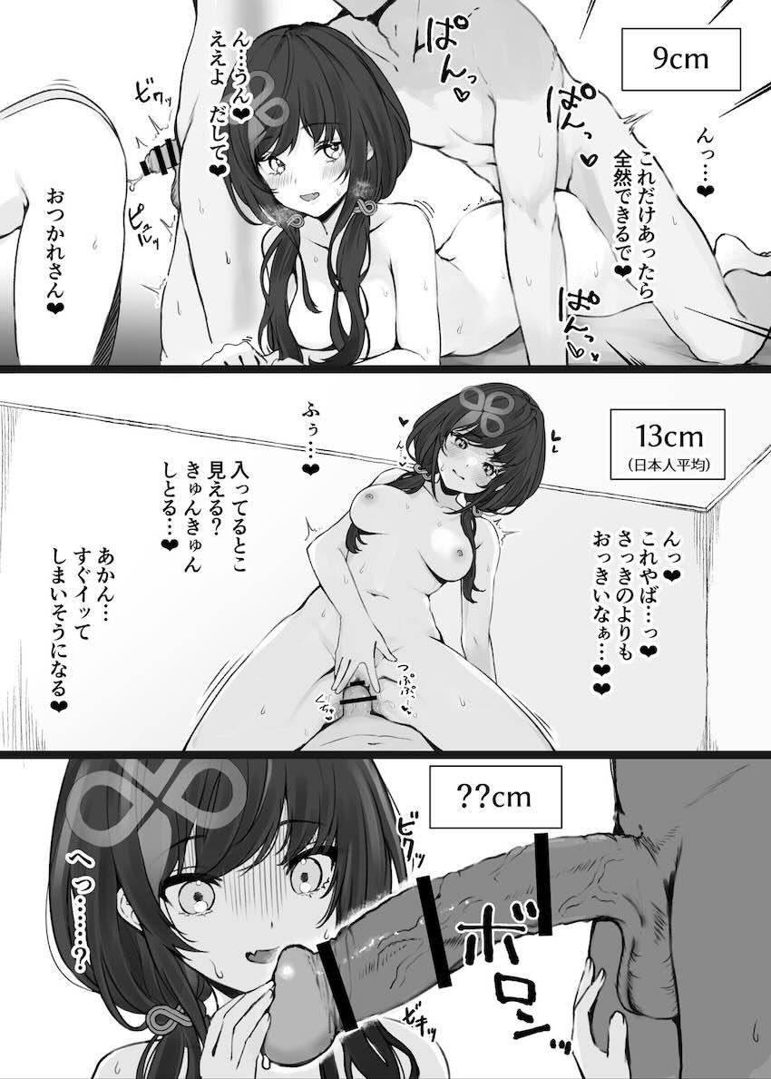 先斗寧がボーダーラインを明らかにするファン感謝企画！ <> 002
