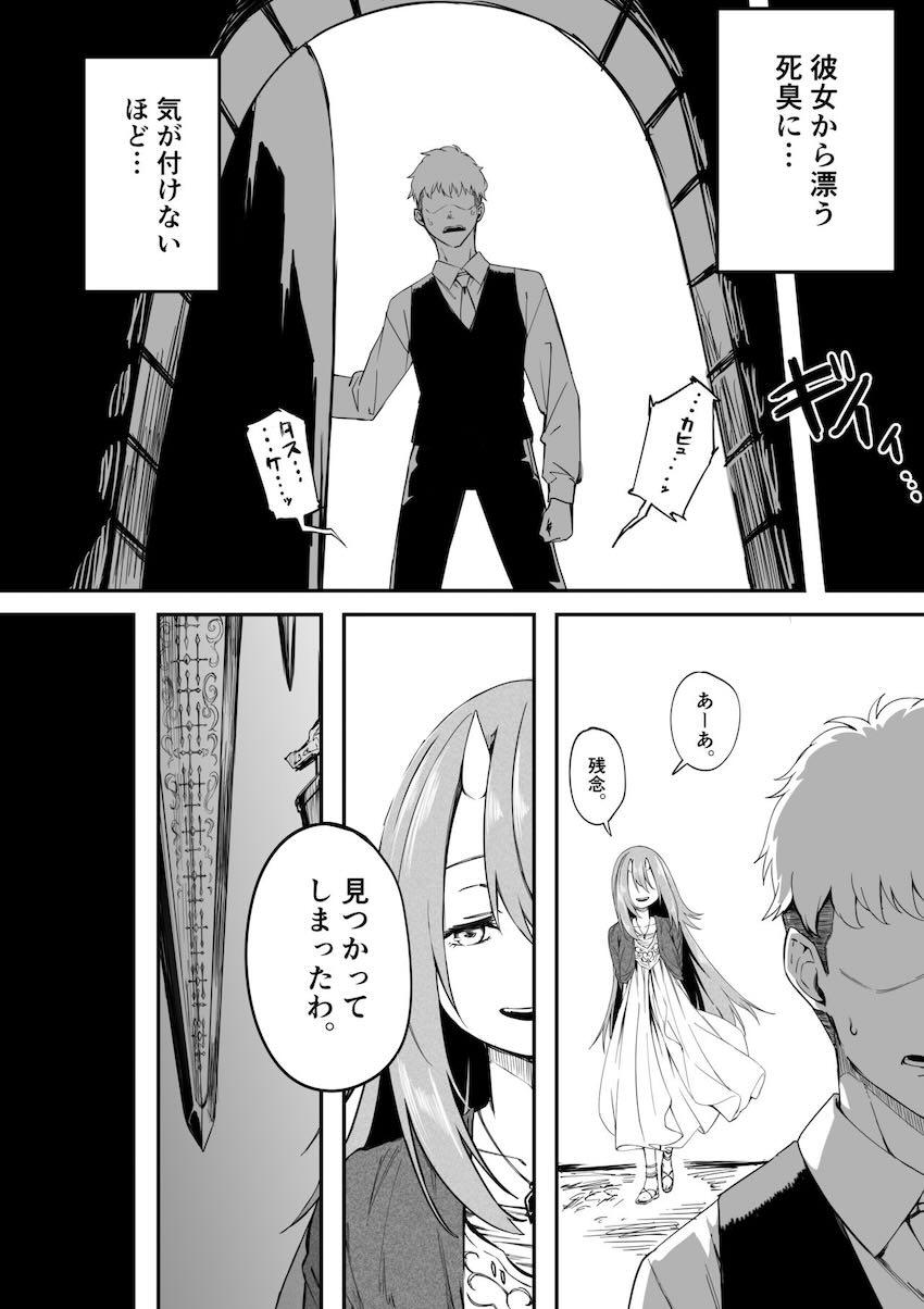 無名の大魔族を介抱した結果 <> 007