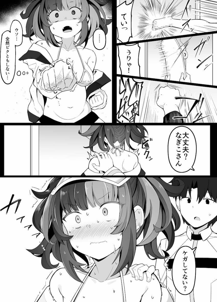 恥じらいなぎこさんが可愛い <> 002