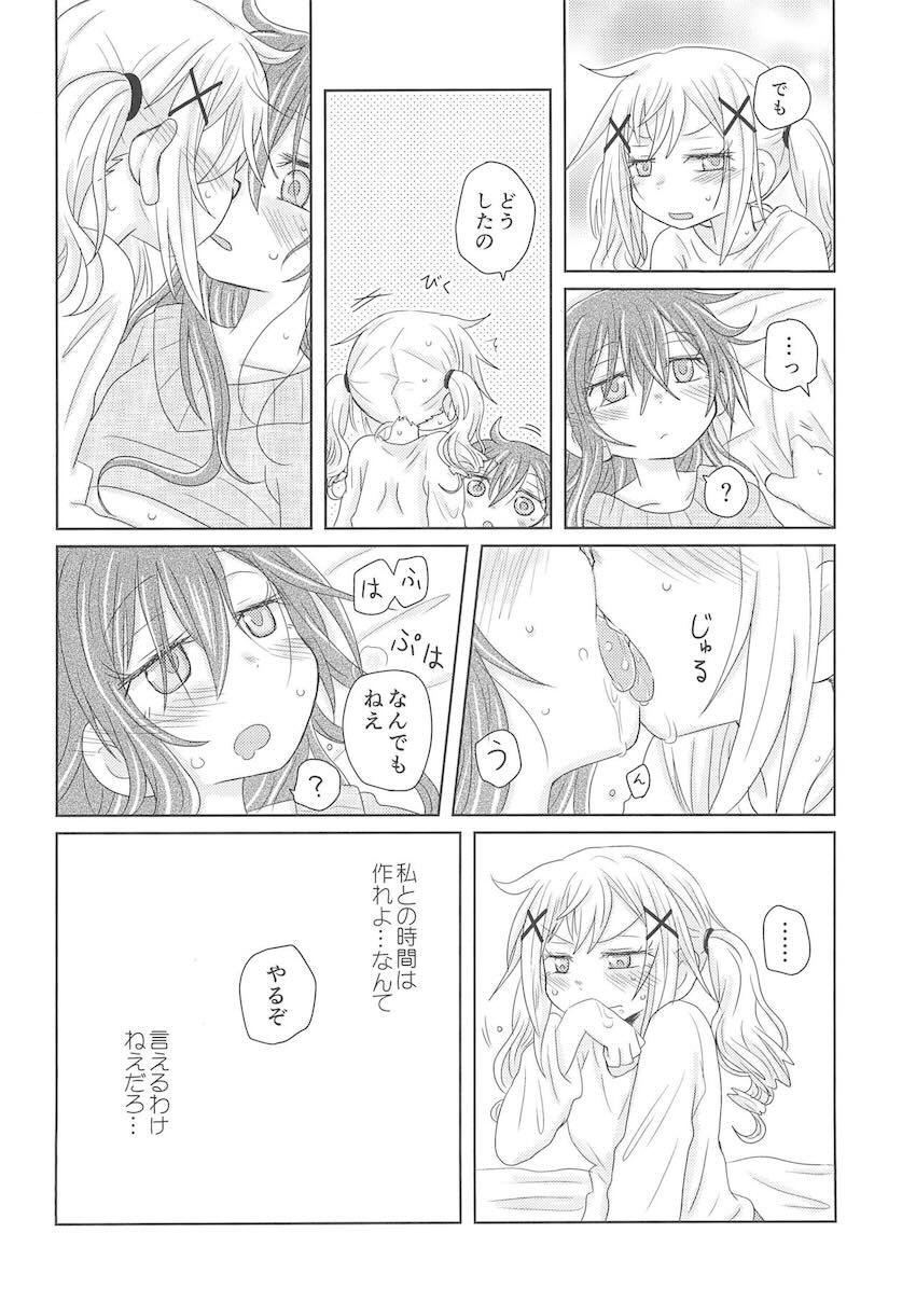 独占欲強めの花園たえ <> 005