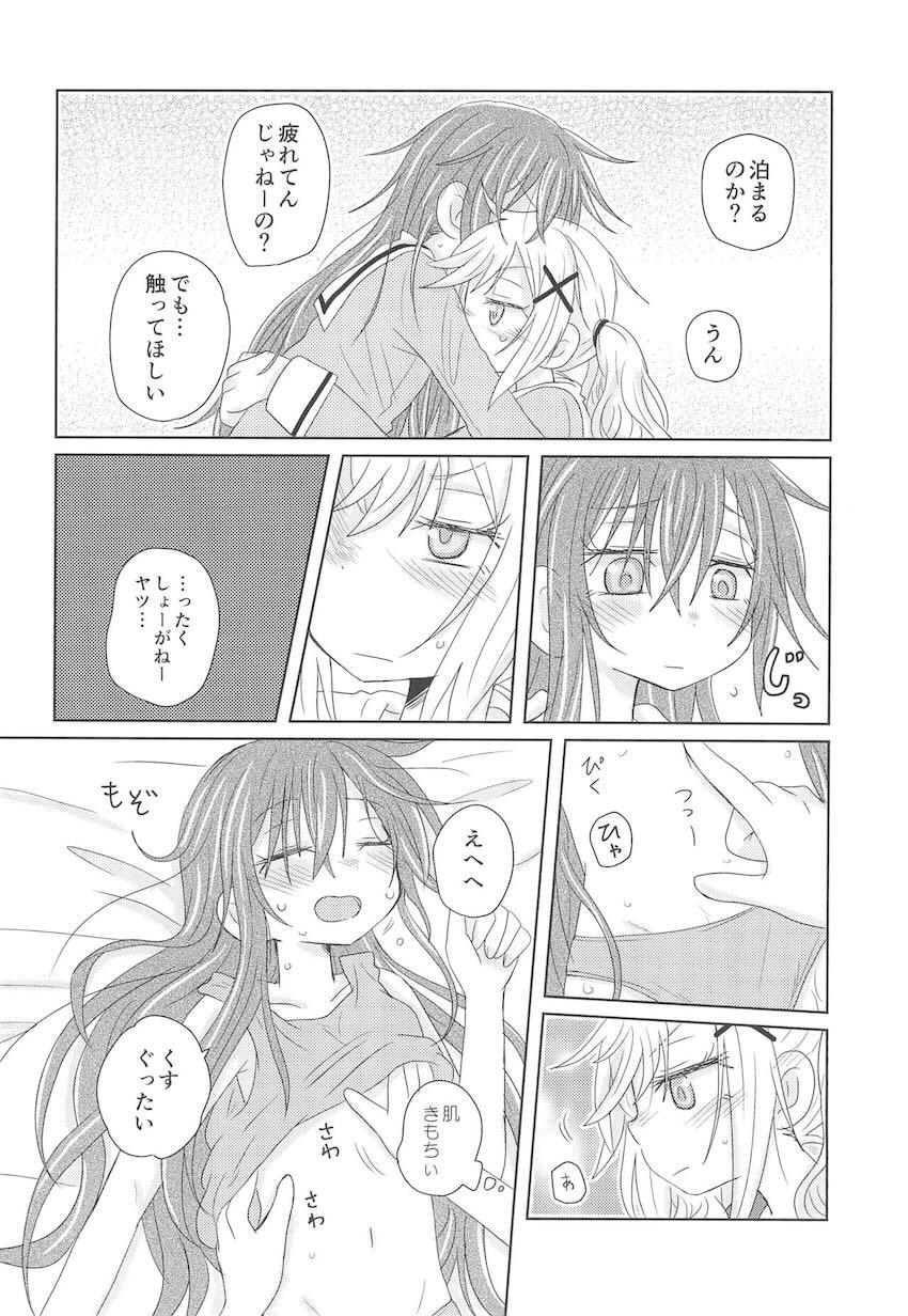独占欲強めの花園たえ <> 013