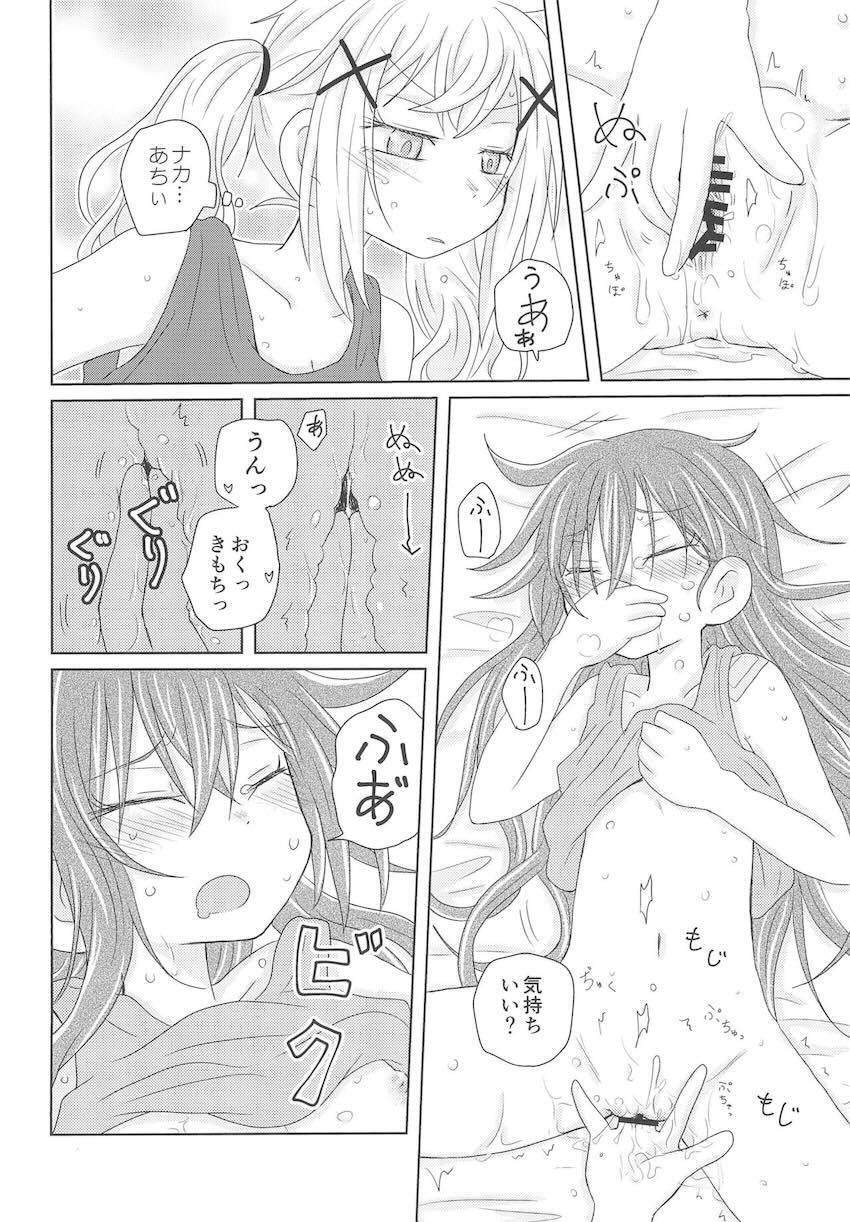 独占欲強めの花園たえ <> 015