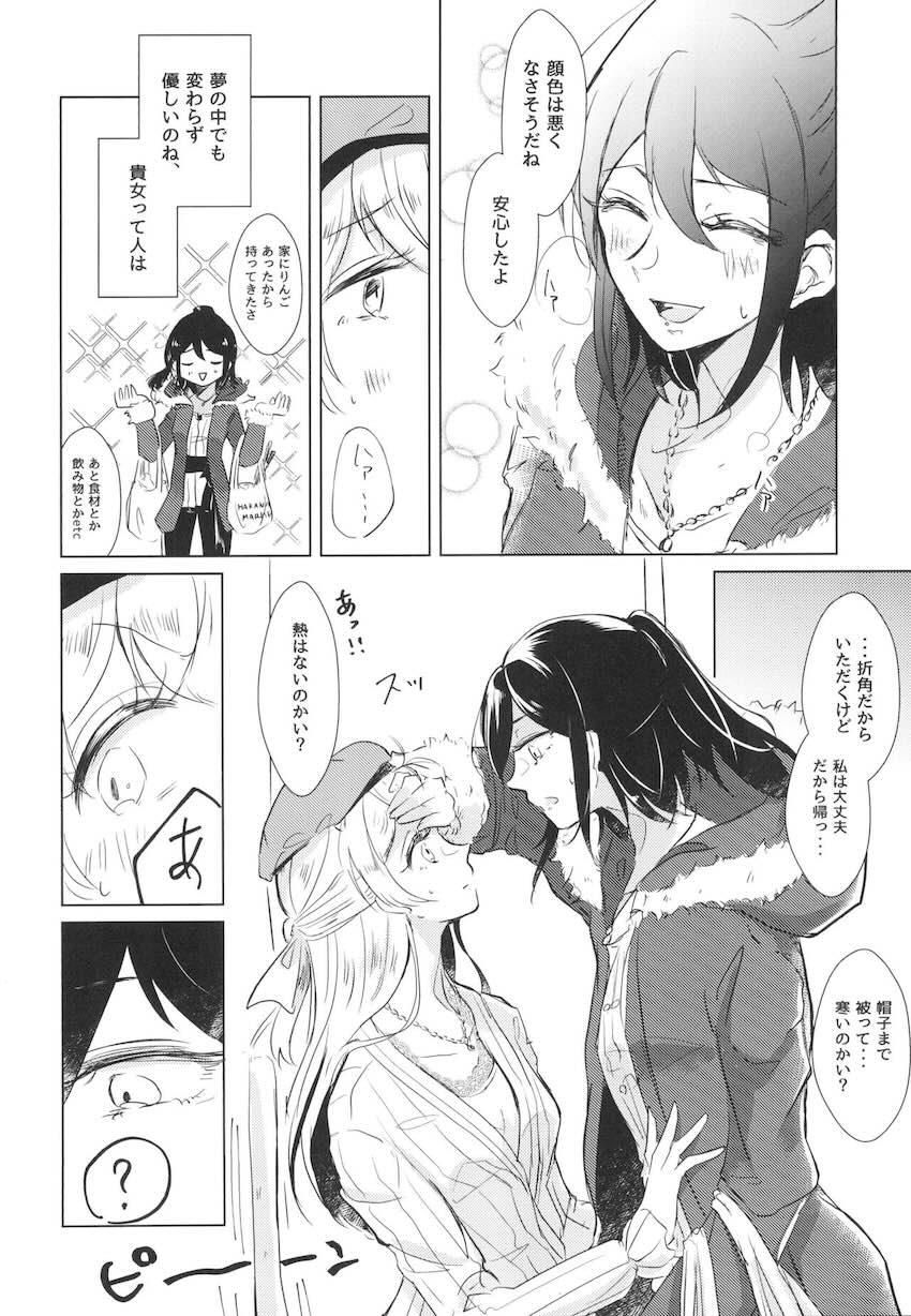 朝起きたら猫耳しっぽが生えてた千聖。自宅までやってきた恋人の薫と…。 <> 009