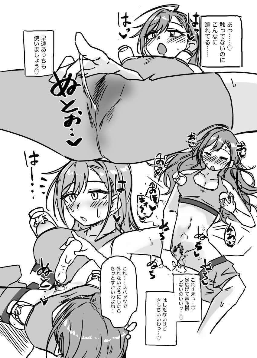 大人のおもちゃ使ってオナニーする有栖川夏葉 <> 003