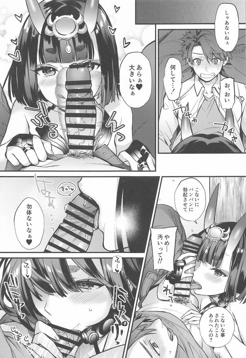 ハイシコ・ハイクオリティ・ハイボリューム！酒呑総集本 <> 014