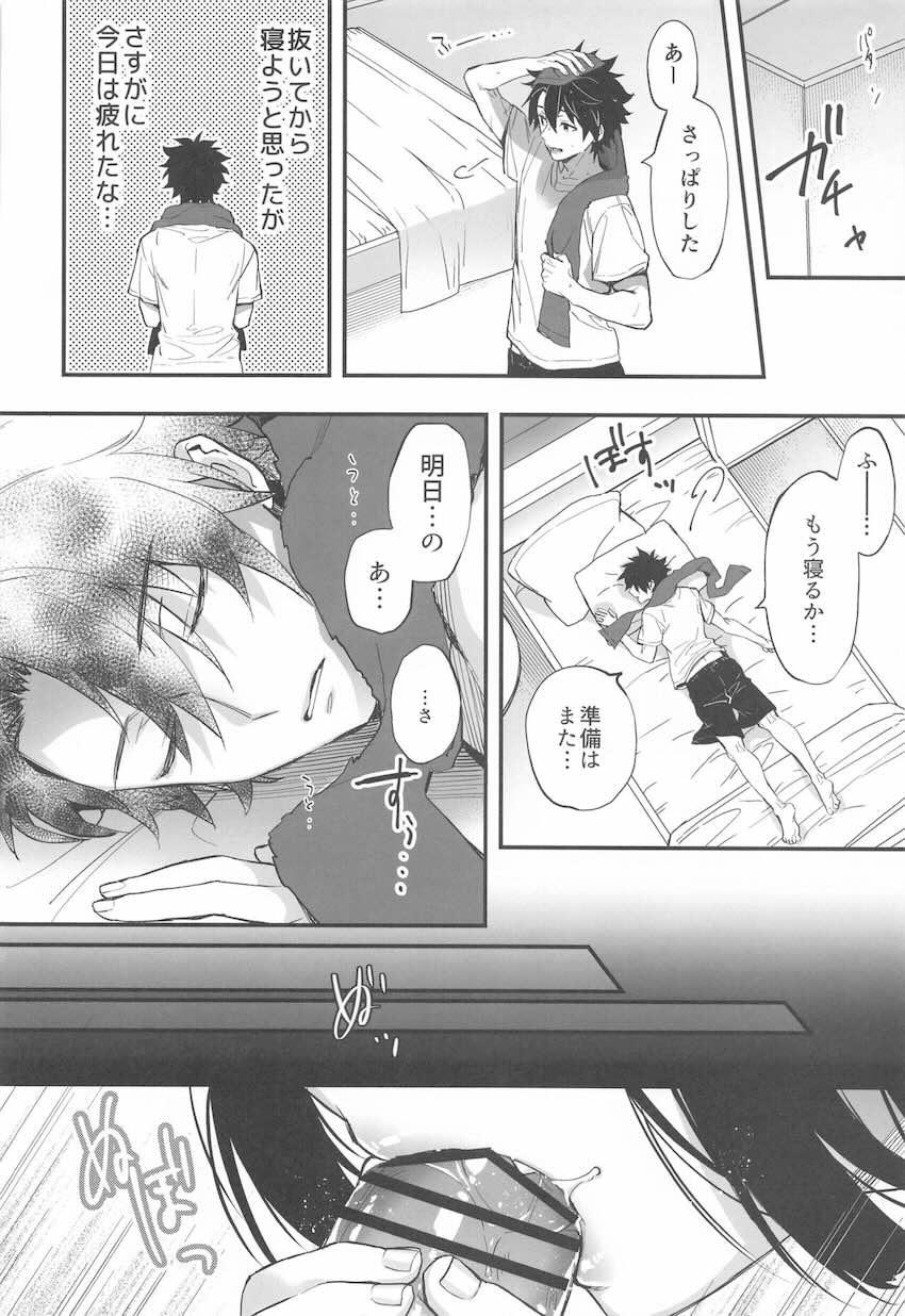 ハイシコ・ハイクオリティ・ハイボリューム！酒呑総集本 <> 025