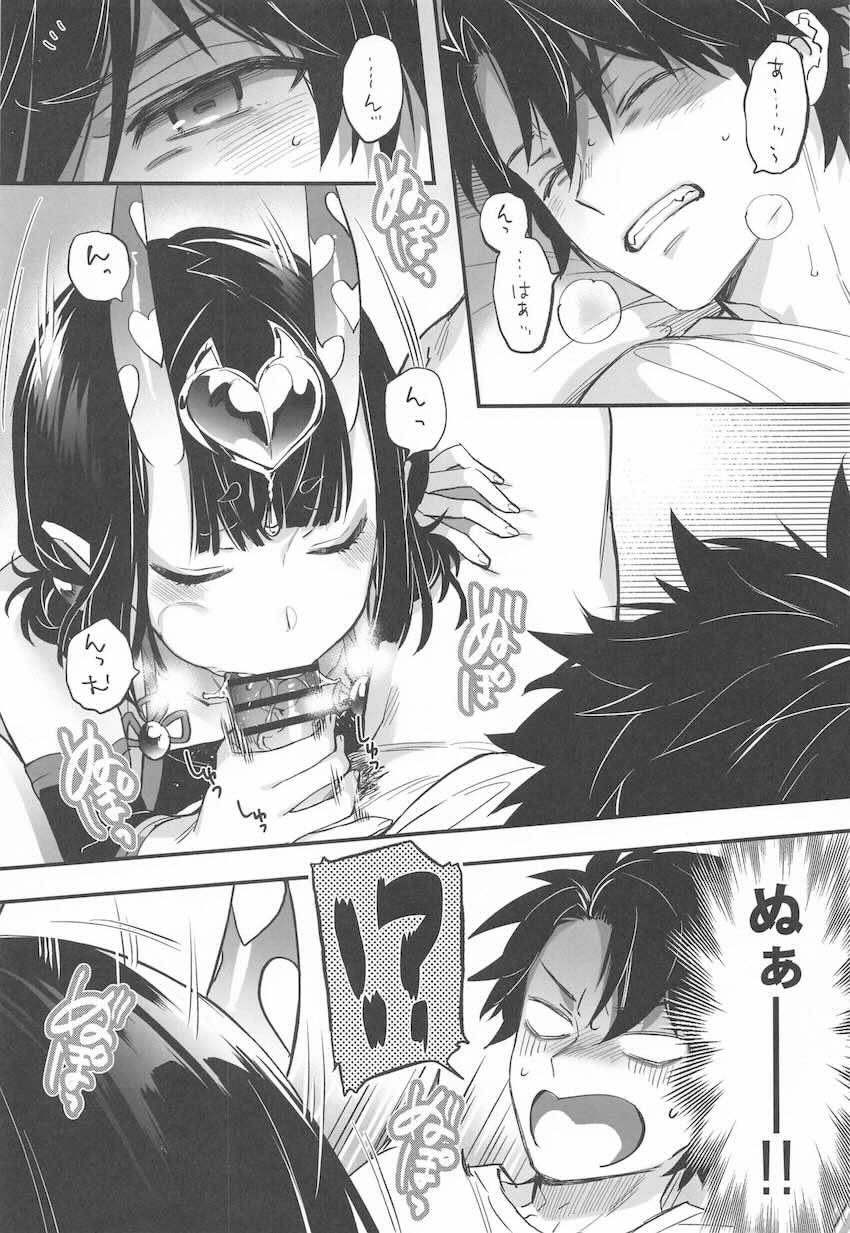 ハイシコ・ハイクオリティ・ハイボリューム！酒呑総集本 <> 026