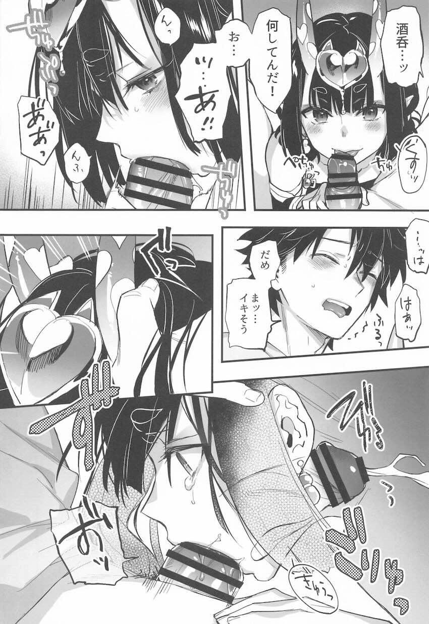 ハイシコ・ハイクオリティ・ハイボリューム！酒呑総集本 <> 027