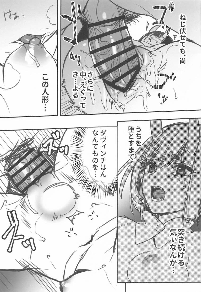 ハイシコ・ハイクオリティ・ハイボリューム！酒呑総集本 <> 052