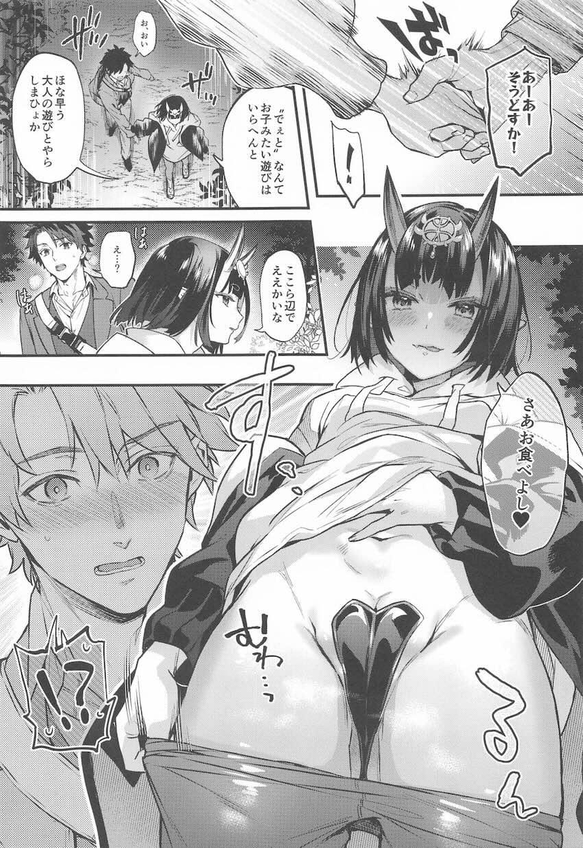 ハイシコ・ハイクオリティ・ハイボリューム！酒呑総集本 <> 060