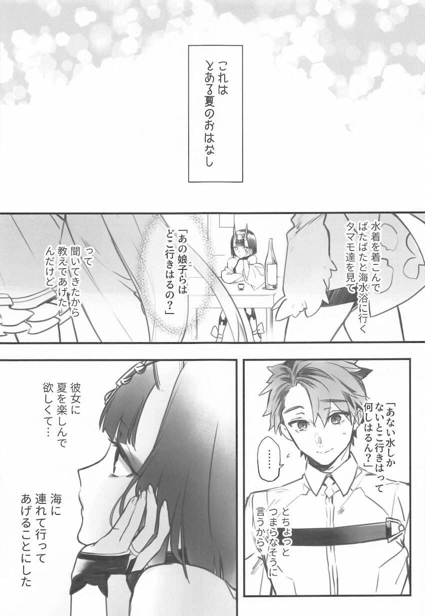 ハイシコ・ハイクオリティ・ハイボリューム！酒呑総集本 <> 092