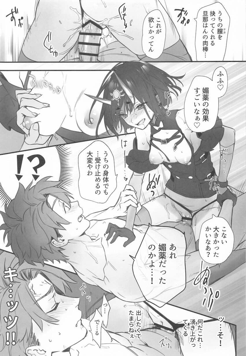 ハイシコ・ハイクオリティ・ハイボリューム！酒呑総集本 <> 114