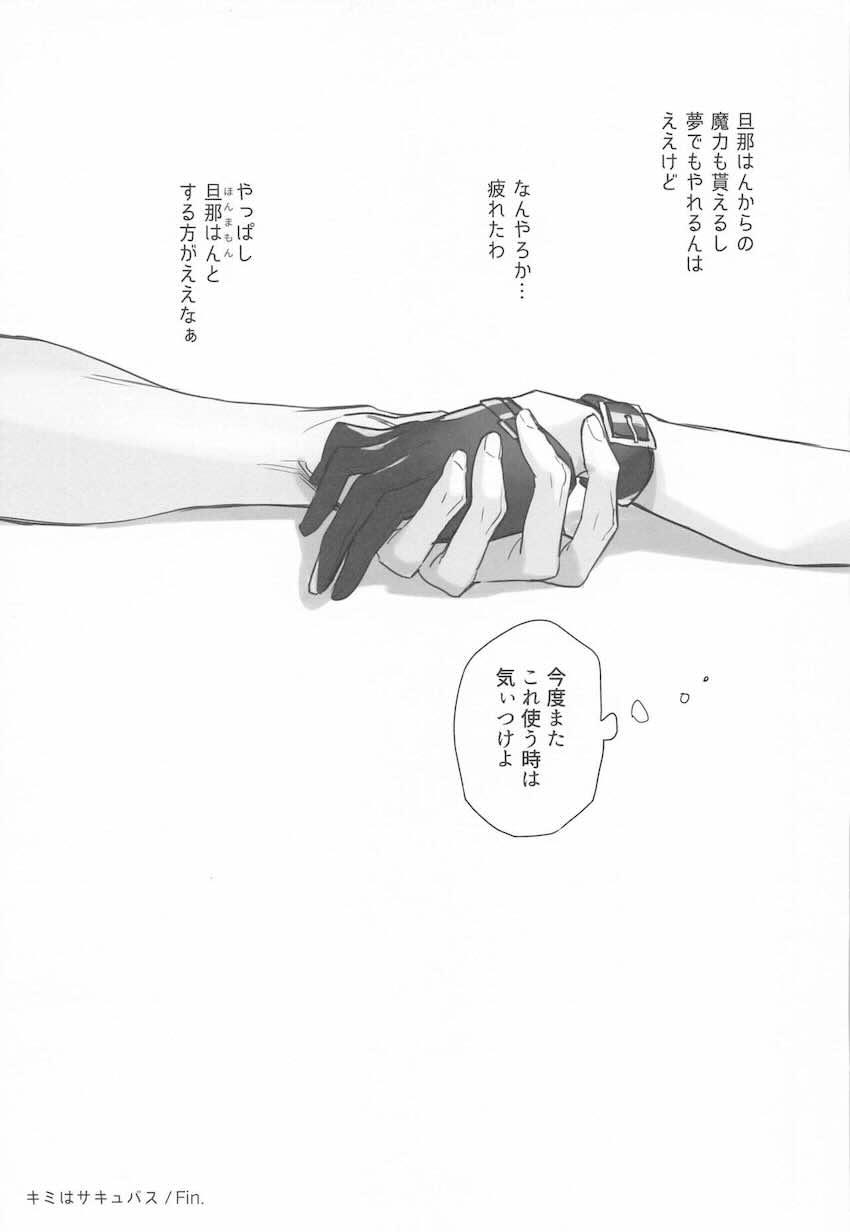ハイシコ・ハイクオリティ・ハイボリューム！酒呑総集本 <> 118