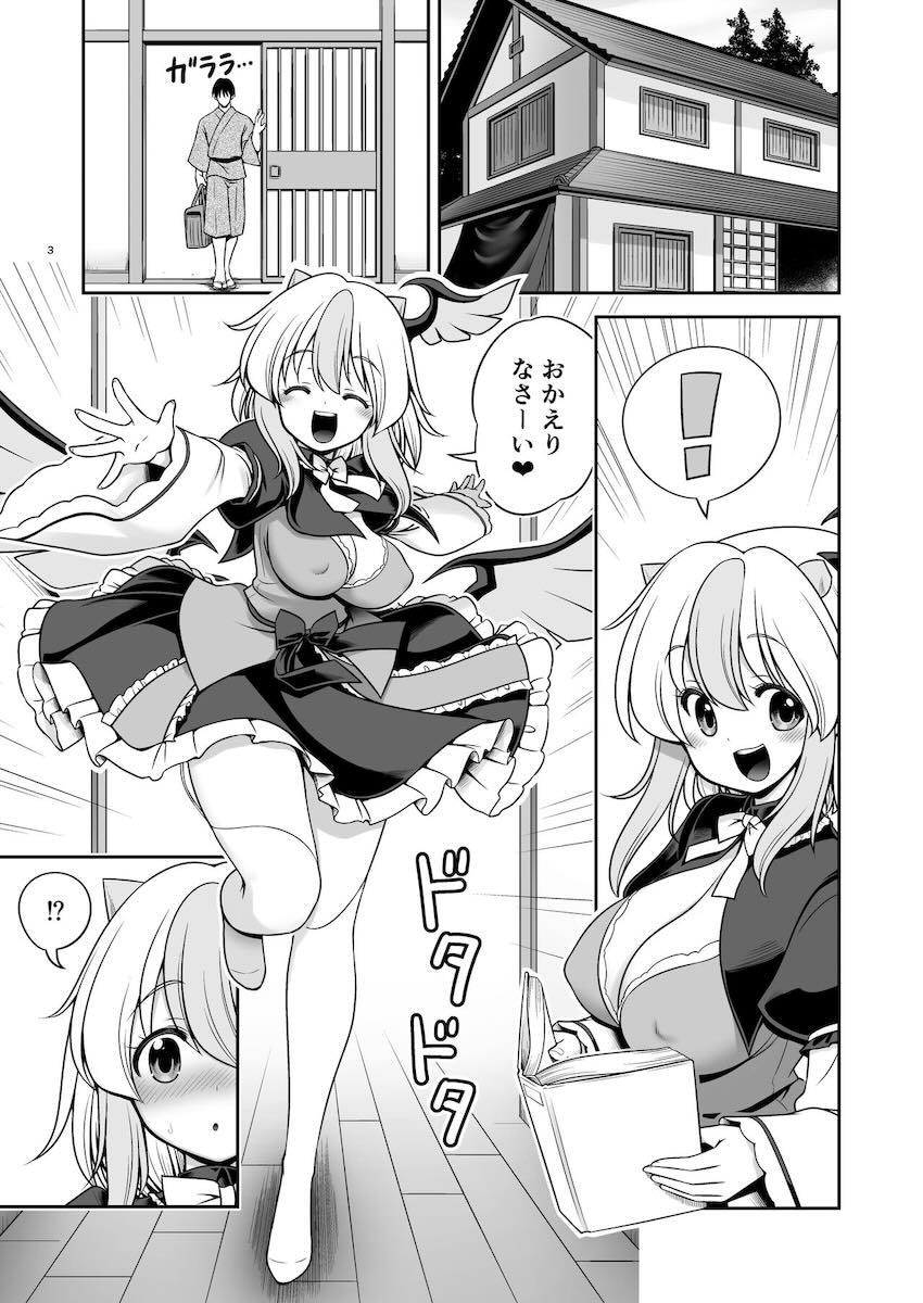 大好きな彼女と毎日イチャラブセックスざんまい同棲性活 <> 003