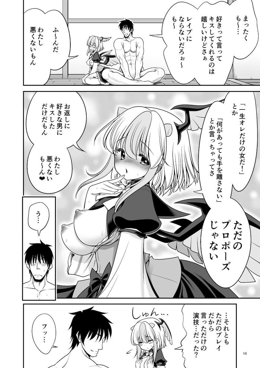 大好きな彼女と毎日イチャラブセックスざんまい同棲性活 <> 010