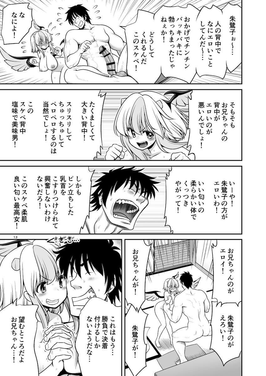 大好きな彼女と毎日イチャラブセックスざんまい同棲性活 <> 013