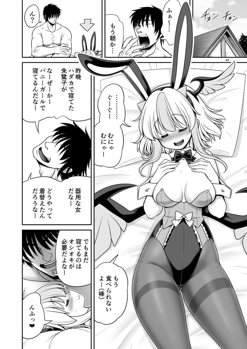 大好きな彼女と毎日イチャラブセックスざんまい同棲性活 <> 024