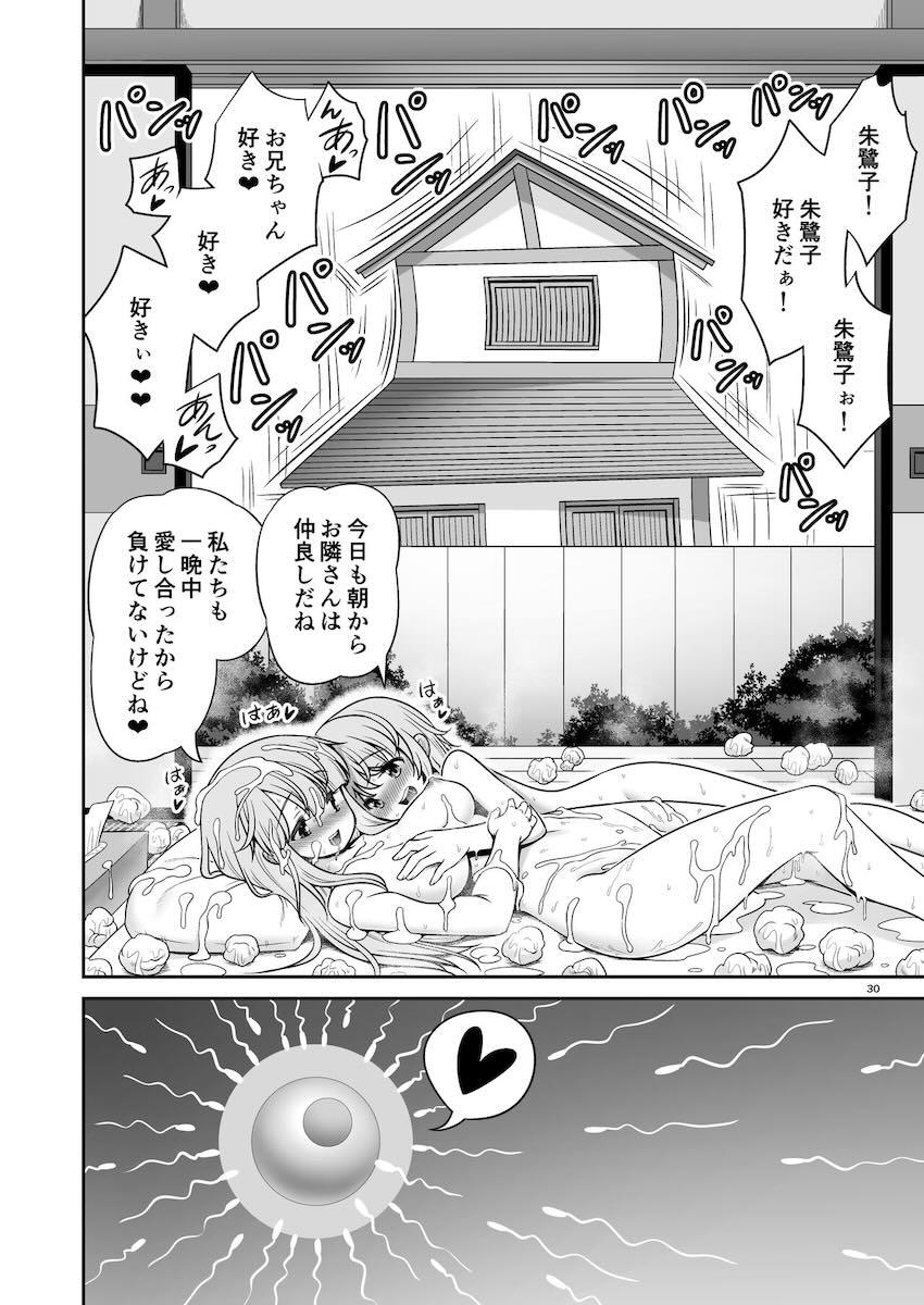 大好きな彼女と毎日イチャラブセックスざんまい同棲性活 <> 030