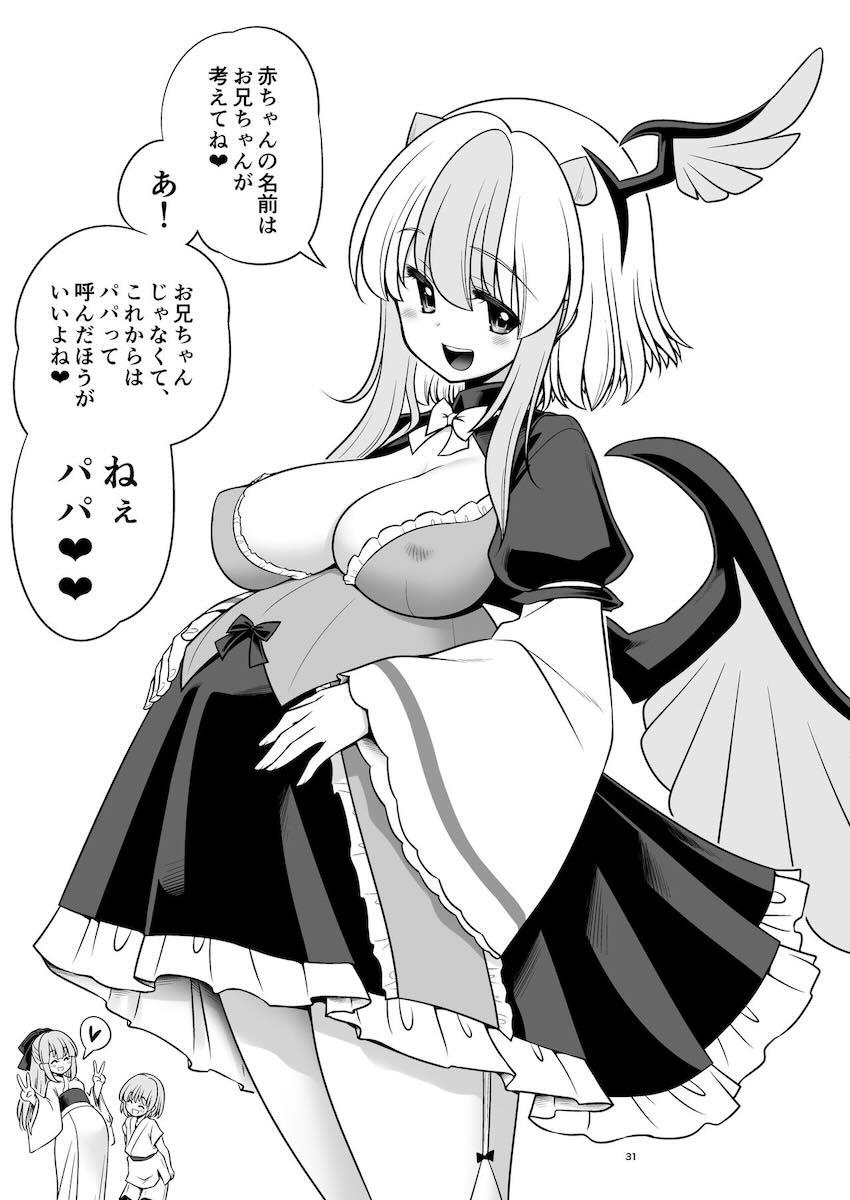 大好きな彼女と毎日イチャラブセックスざんまい同棲性活 <> 031