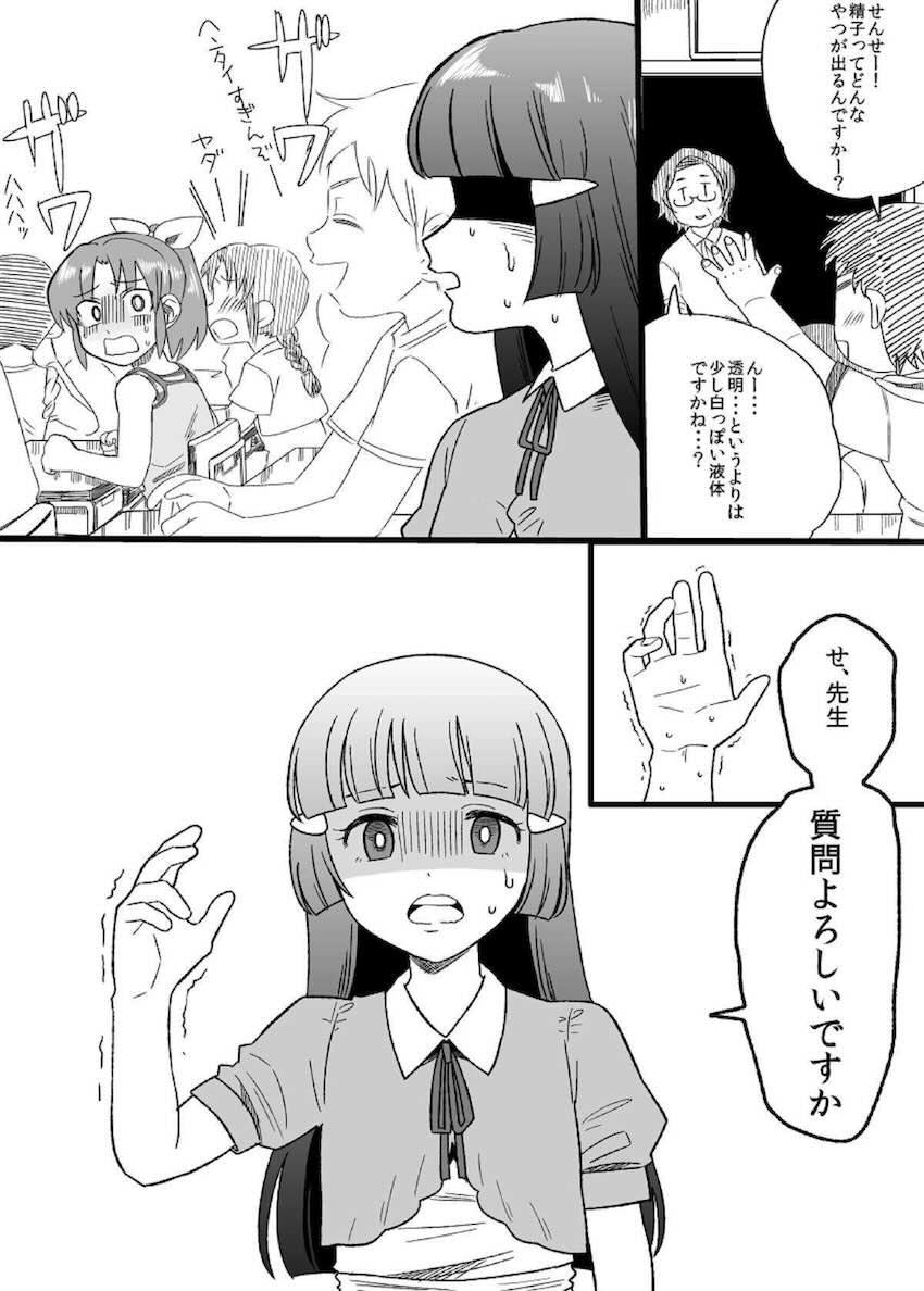 JS少女青木れいかと緑川なおのふたなり中出し性活 <> 004