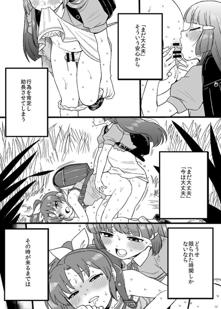 JS少女青木れいかと緑川なおのふたなり中出し性活 <> 006
