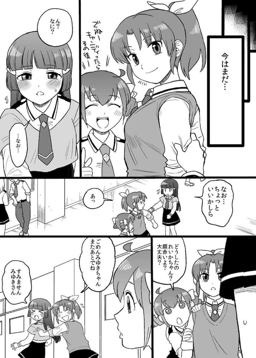 JS少女青木れいかと緑川なおのふたなり中出し性活 <> 007