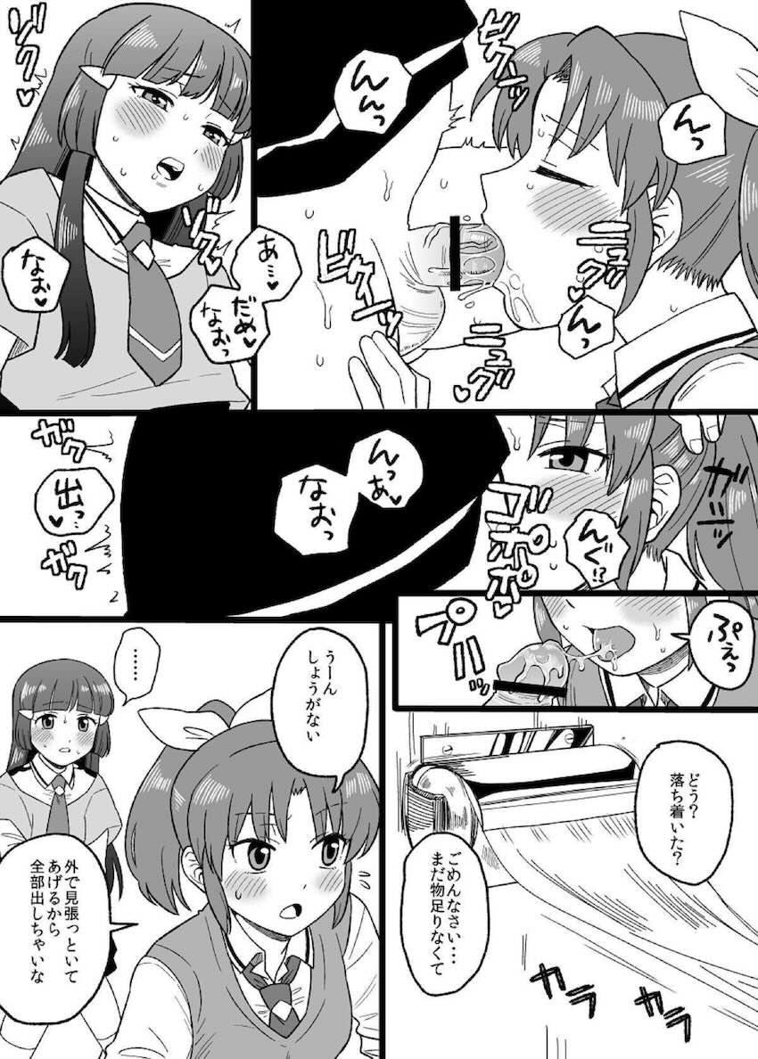 JS少女青木れいかと緑川なおのふたなり中出し性活 <> 009