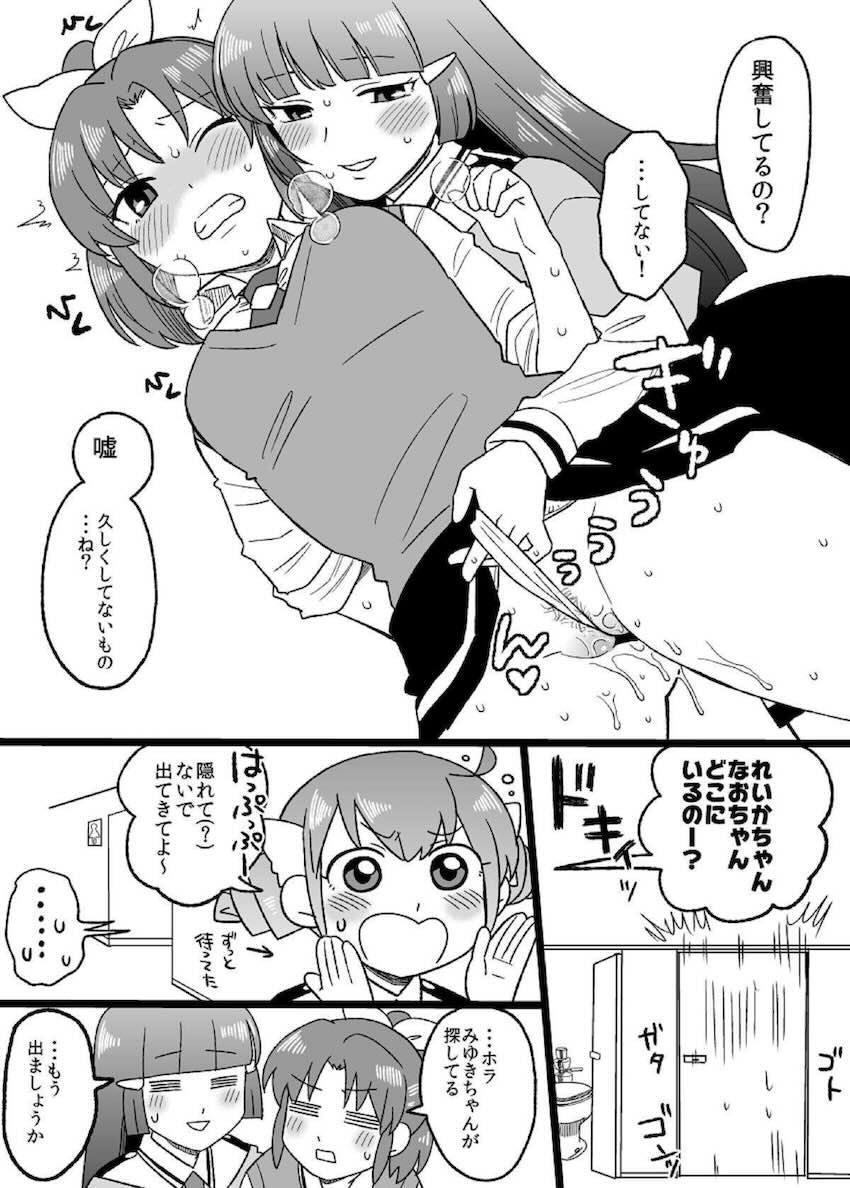 JS少女青木れいかと緑川なおのふたなり中出し性活 <> 011