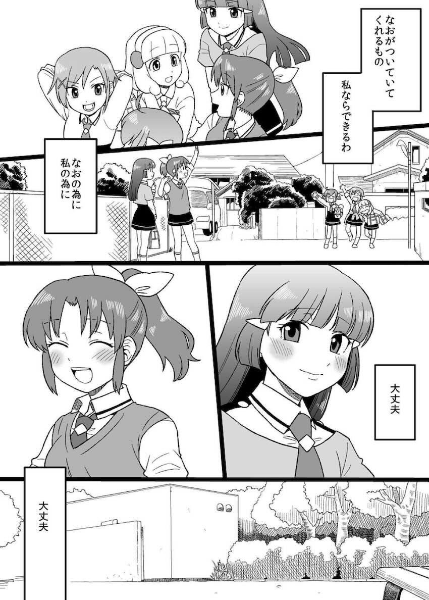 JS少女青木れいかと緑川なおのふたなり中出し性活 <> 013