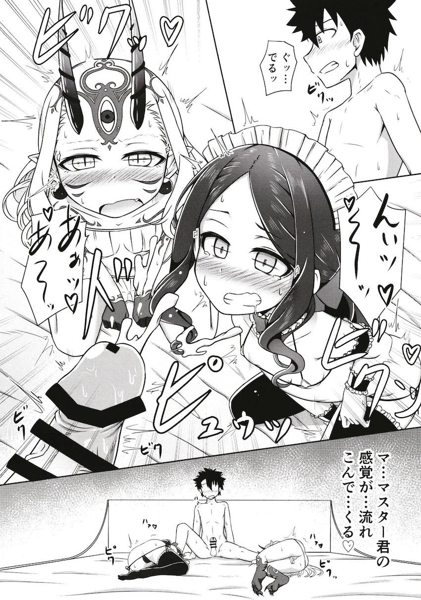 ロリサーヴァントたちに思いっきり射精したい！ <> 011