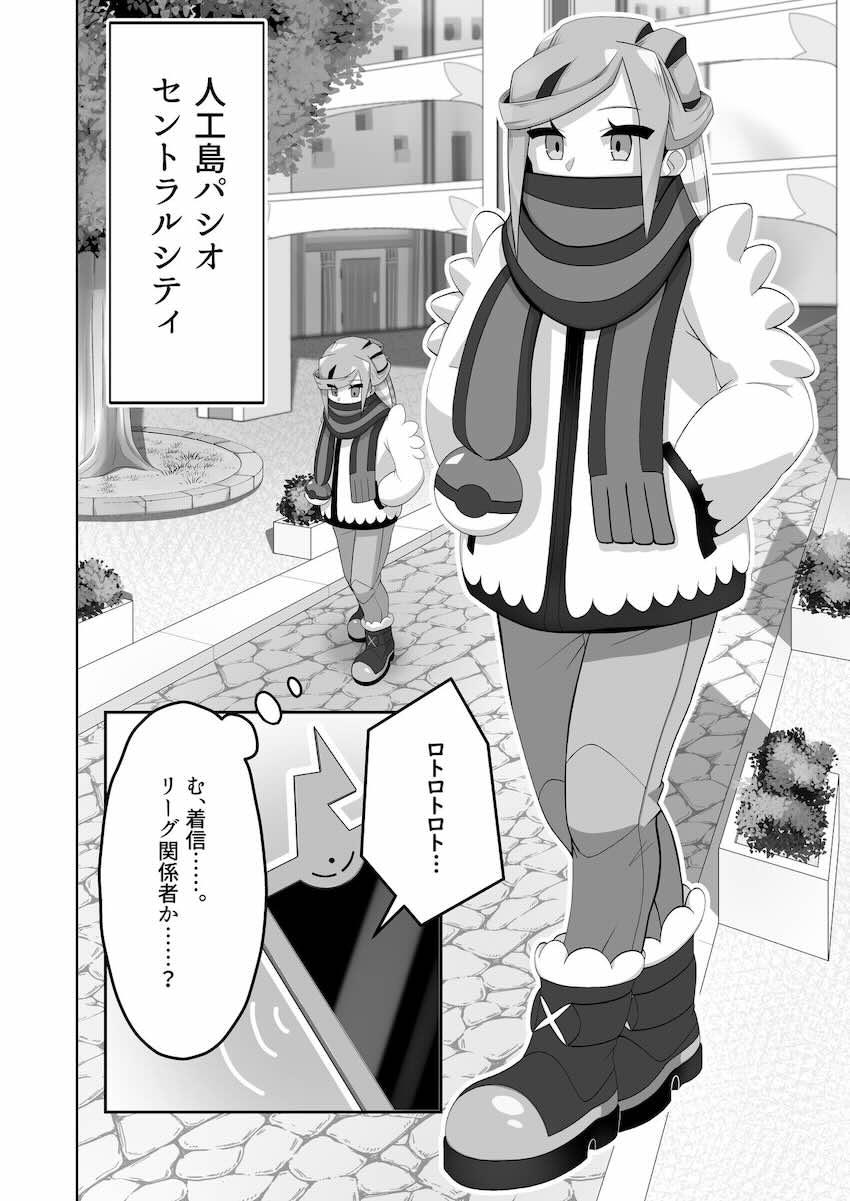 ナンジャモちゃん尿意我慢 <> 003