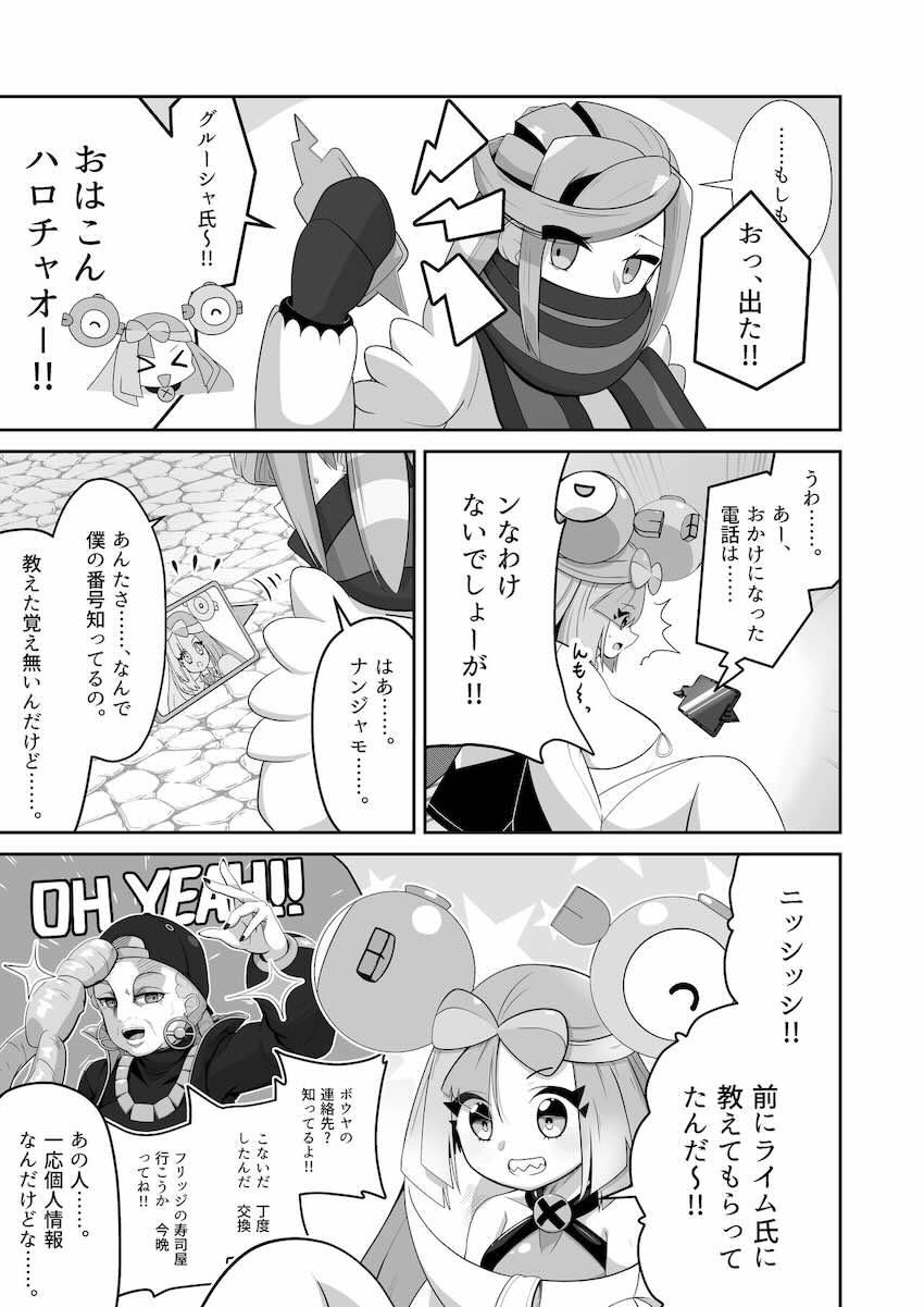 ナンジャモちゃん尿意我慢 <> 004