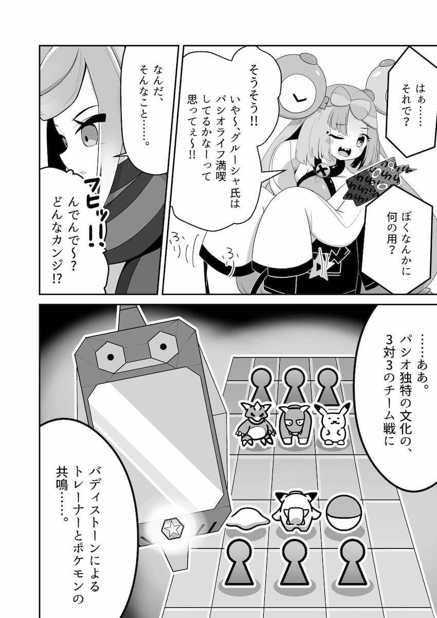 ナンジャモちゃん尿意我慢 <> 005