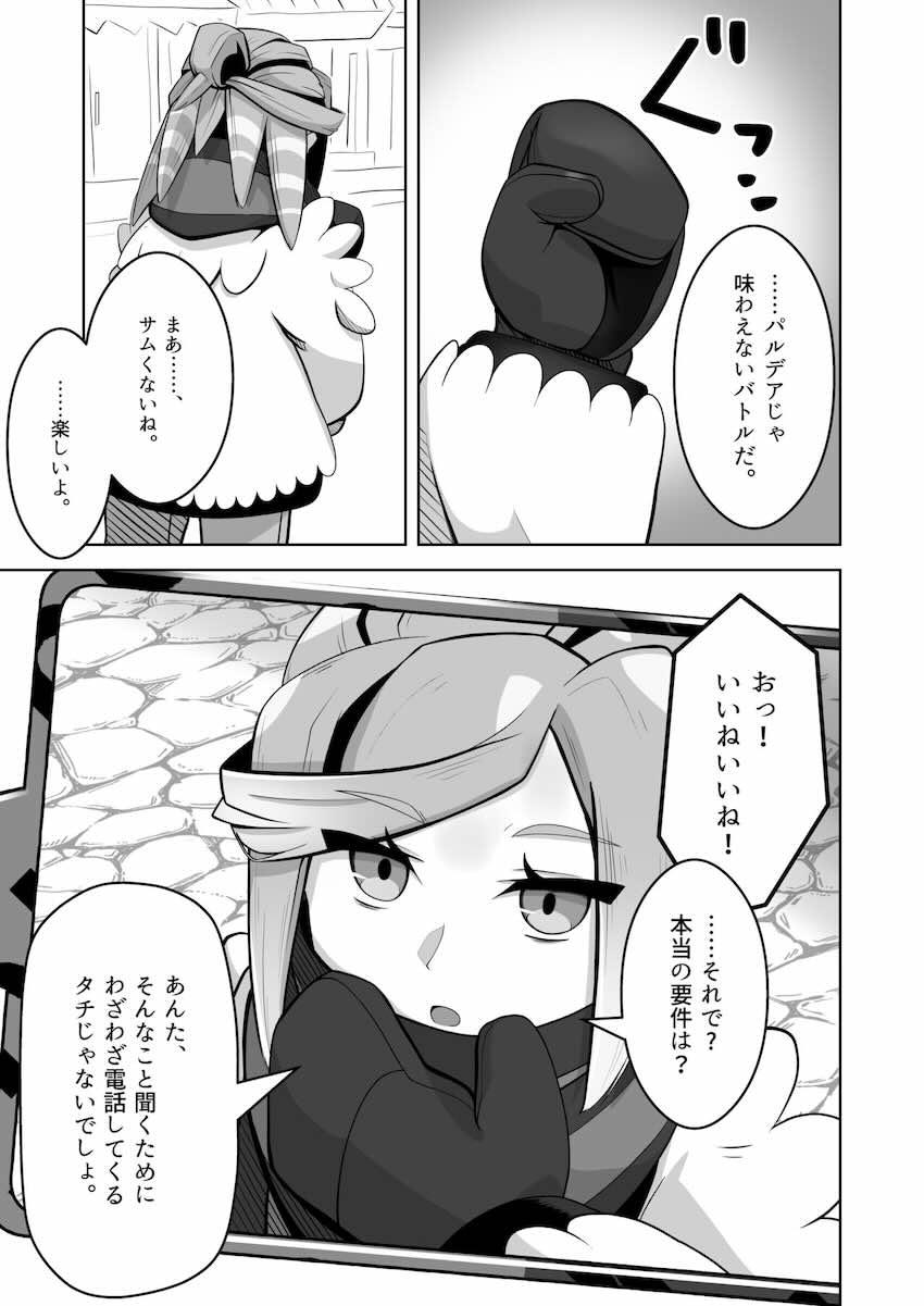 ナンジャモちゃん尿意我慢 <> 006